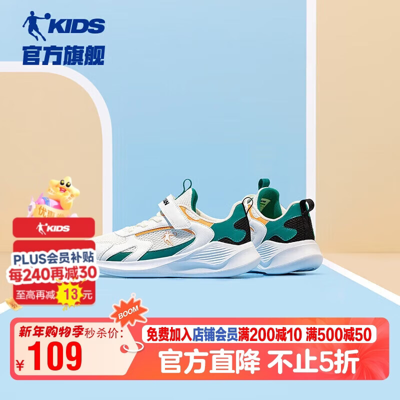 乔丹男大童跑步鞋儿童春秋季运动鞋子密网儿童鞋 乔丹白/镉绿色37