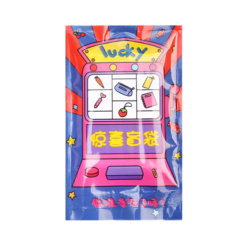 爱佳宇教师学生奖励盲盒盲袋小学生礼物幼儿园奖励奖品儿童文具玩具六一儿童节礼品套装 【30包】班级奖励文具玩具盲袋