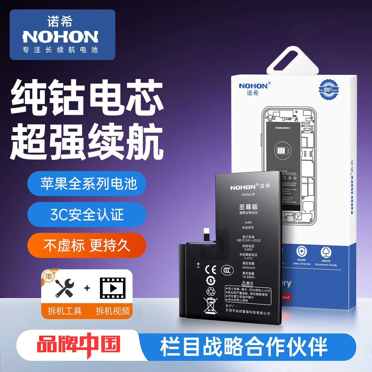 諾希（NOHON）【可上門安裝】適用蘋果13電池iPhone12電池11手機(jī)電池上門安裝/到店安裝全新0循環(huán)3C認(rèn)證 蘋果11 至尊版電池-3600mAh 【到店安裝-聯(lián)系客服】
