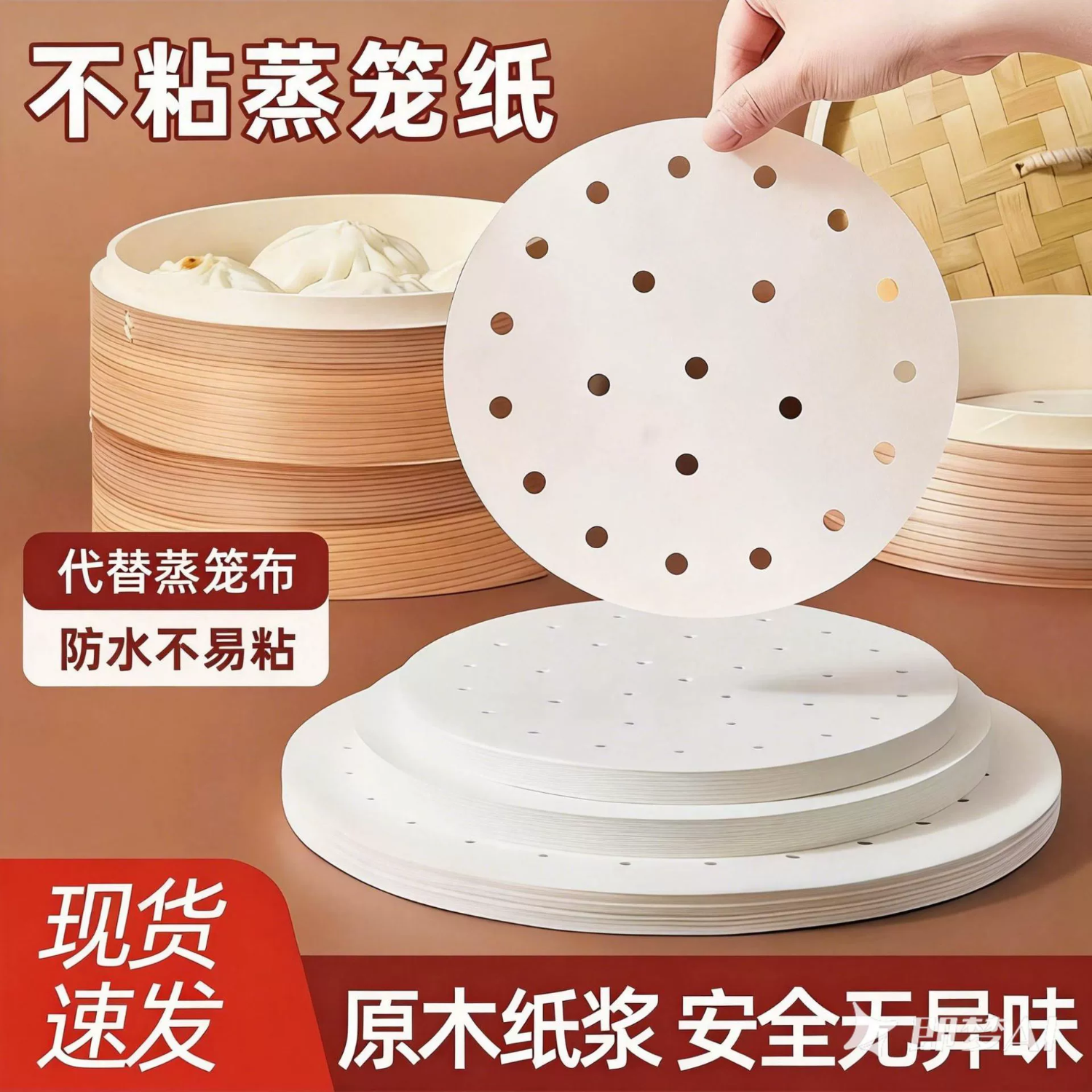 思米花蒸笼纸蒸包子垫纸食品级专用蒸屉布垫子蒸馒头垫布一次性油纸不