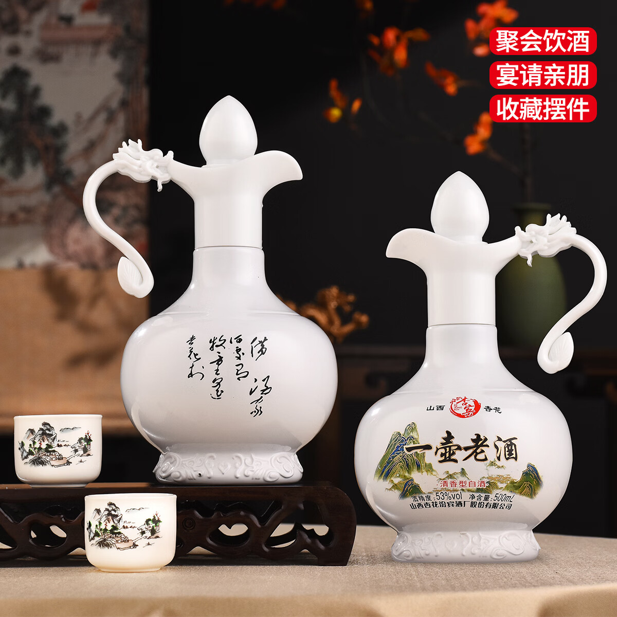 杏宾山西原产地53度清香型一壶老酒 礼盒装 53度 500mL 2瓶 礼盒装带酒杯 杏宾山西原产地53度清香型一壶老酒 礼盒装 53度 500mL 2瓶 礼盒装带酒杯