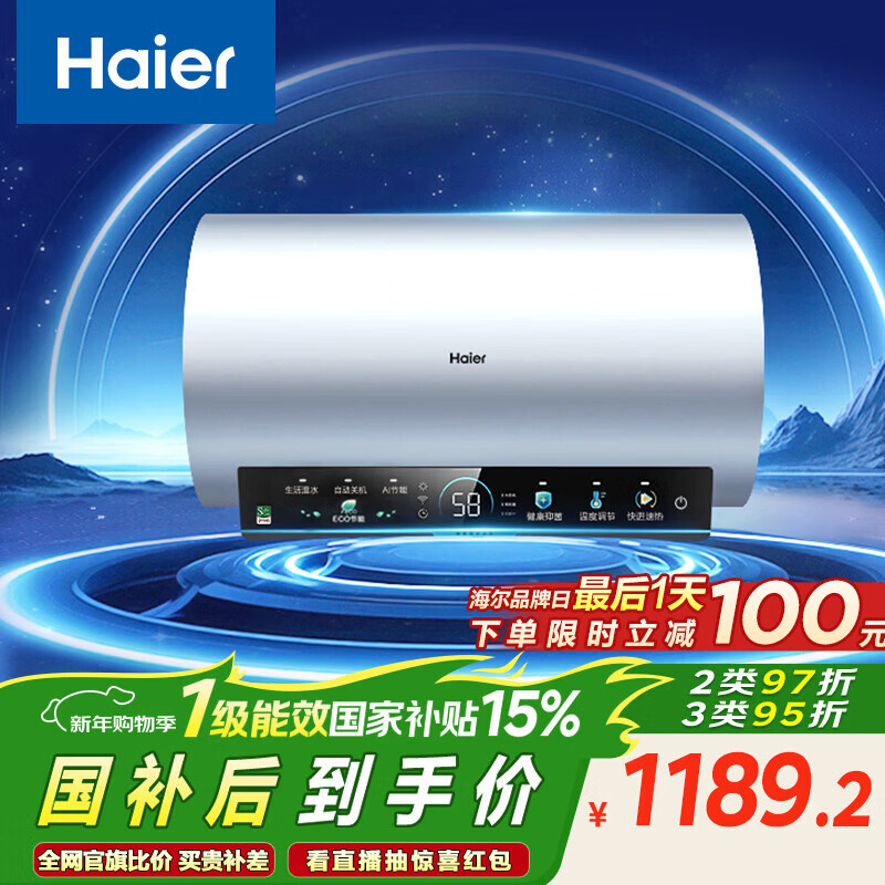 海尔（Haier）国家补贴电热水器60升 PD7 金刚无缝胆 水电分离3300W变频速热一级能效终身免换镁棒家用储水式