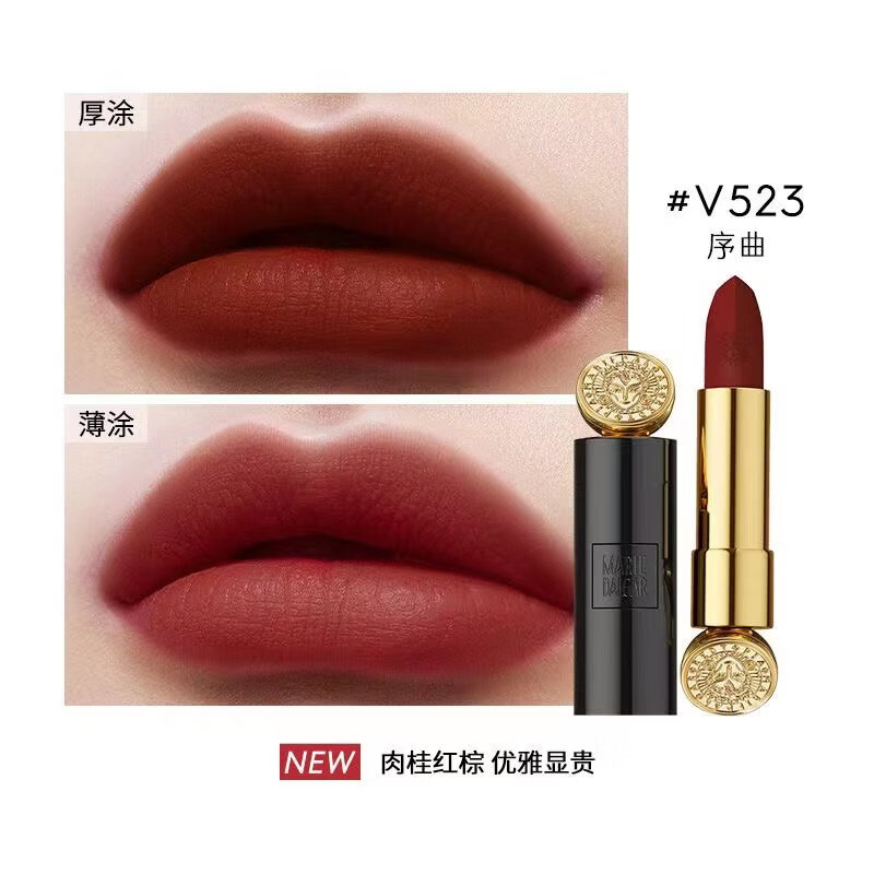 玛丽黛佳（MARIE DALGAR）骑士小白管浓郁境界口红mini装唇膏豆沙色防水不易掉色女 小黑管mini装V523