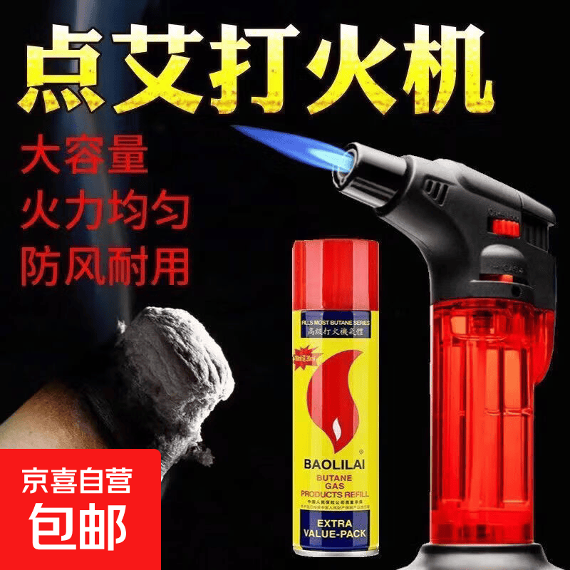 艾灸打火机防风雪茄蚊香点火器充气喷枪小焊枪气体火焰直冲丁烷 小小1瓶气体【18ml】
