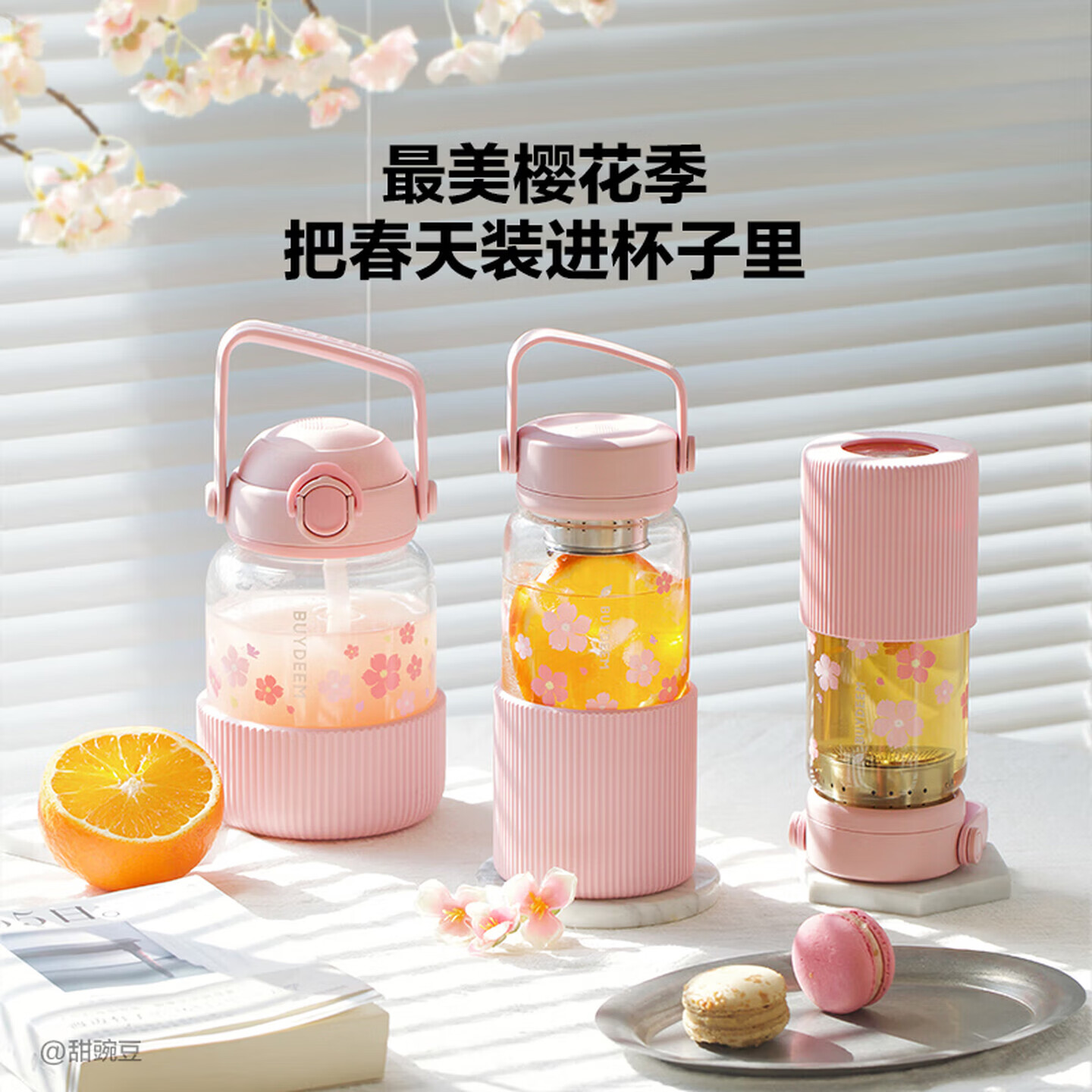 北鼎（Buydeem）泡茶随手杯樱花粉高颜值玻璃杯水杯耐高温茶水分离便携送礼好物 泡茶随手杯-470ml