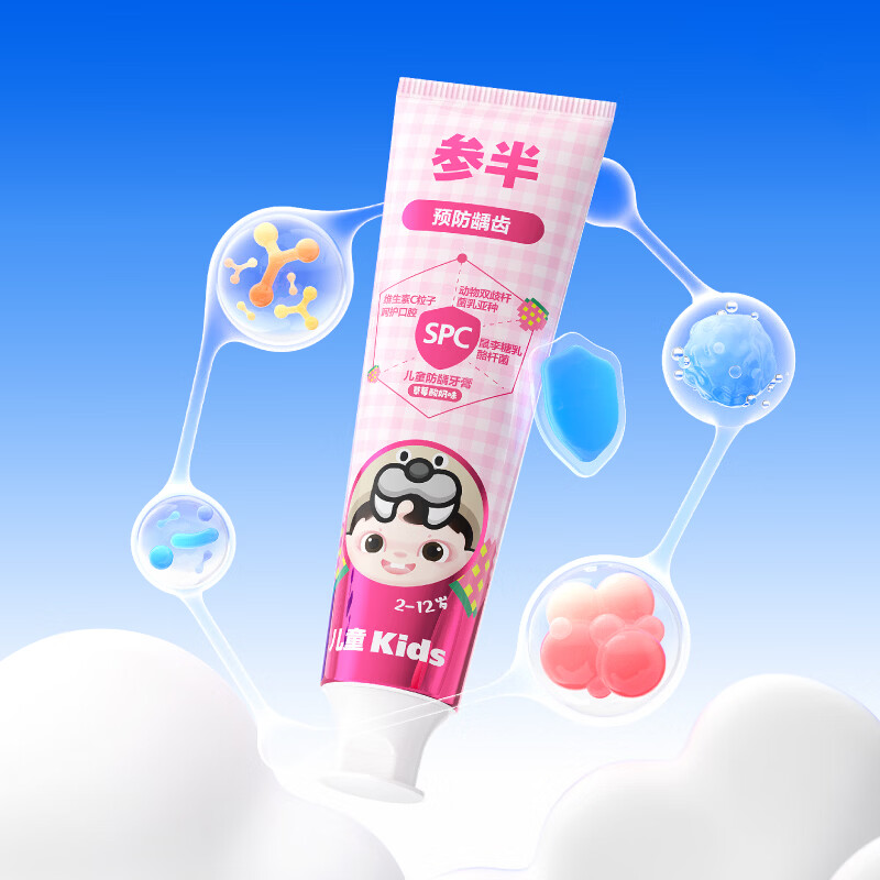 参半儿童防蛀护齿固齿牙膏泵式健齿益齿含氟防蛀修护清新温和清洁 防龋牙膏草莓酸奶味 60g 3支