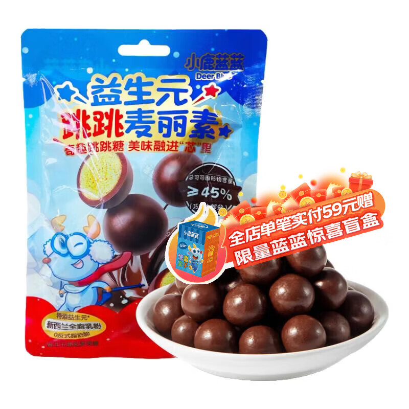小鹿蓝蓝宝宝零食特添益生元跳跳糖口感麦丽素独立袋装纯可可脂零反式脂肪 【1袋体验装】跳跳麦丽素/18g