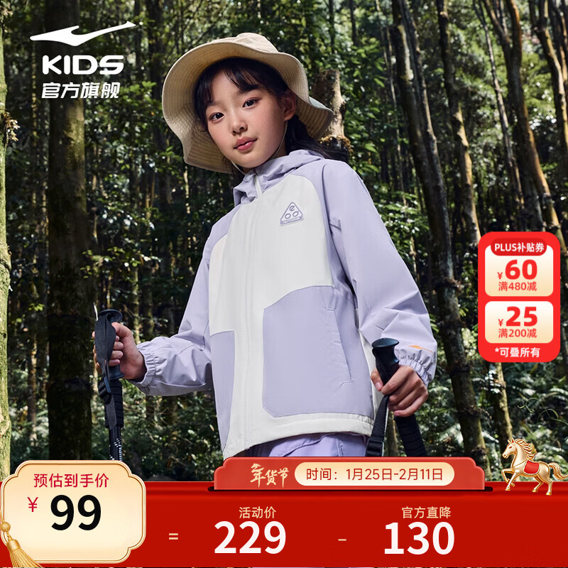 鸿星尔克童装儿童风衣男童女童加厚摇粒绒外套 藕荷紫 160