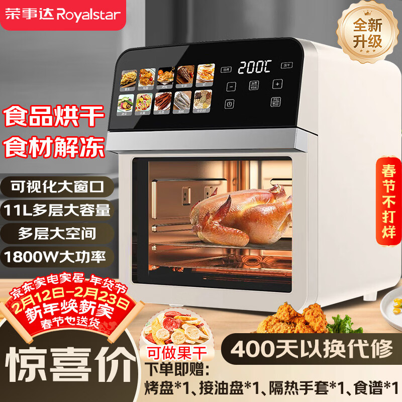 ���´Royalstar������ը������11L���������ܴ���Ӵ��ⷭ�濾ըһ������ɻ�2025���¿��������RS-AF980D�װ�