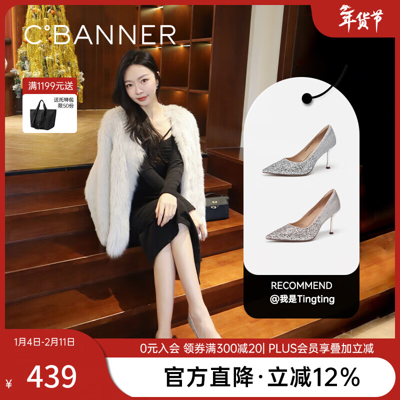 千百度靜音系列新娘婚鞋春細(xì)高跟單鞋女百搭 銀粉色 37