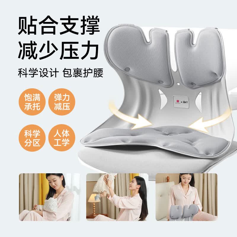 BKT护腰坐垫孕妇喂奶久坐神器人体工学腰靠垫哺乳座椅宝妈直播专属 超大款-幻影灰【300斤以内】
