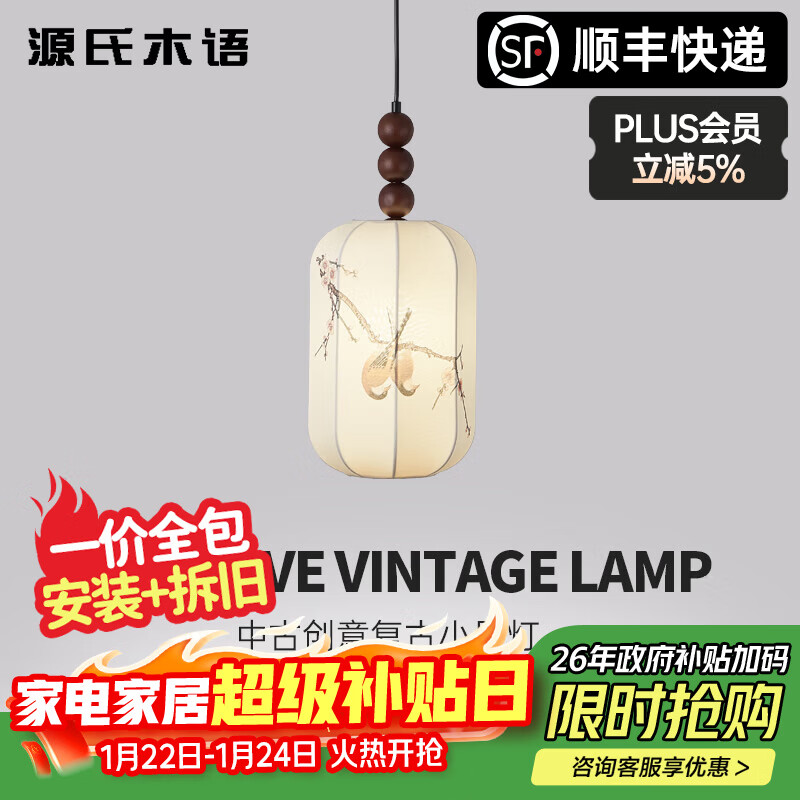 源氏木语卧室吊灯法式中古风布艺吊灯餐厅灯新中式书房灯南洋风卧室灯 暖光