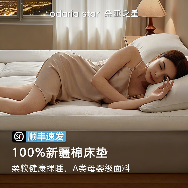 朵亚之星新疆棉花床垫1.5米x1.8米x2米软床垫家用席梦思学生宿舍床垫褥子 【白色】里外全棉酒店褥子 180*200cm-厚约4cm