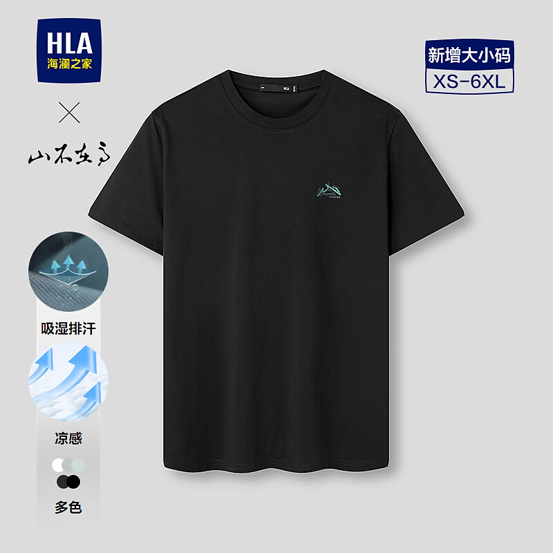 海澜之家（HLA）短袖T恤男26新款山不在高系列凉感短袖男夏季 黑色LA L 175/92A 推荐137~150斤