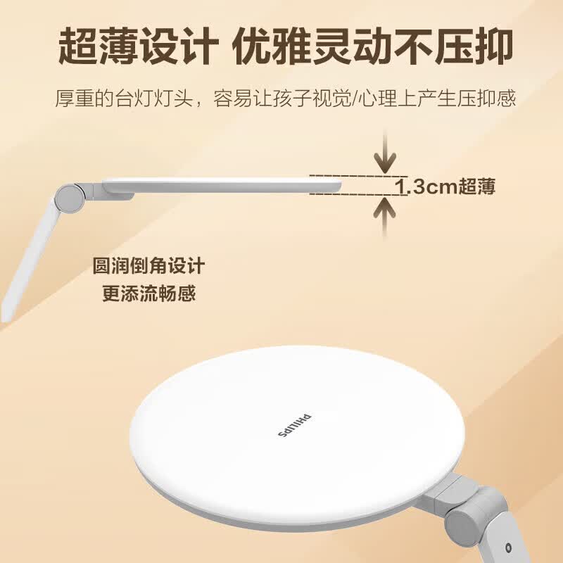 飞利浦（PHILIPS）轩达护眼台灯学生学习专用防蓝光防近视全光谱儿童床头卧室轩坦 【轩达】-超5A级护眼/均匀度<1.38/智能调光/休息提醒