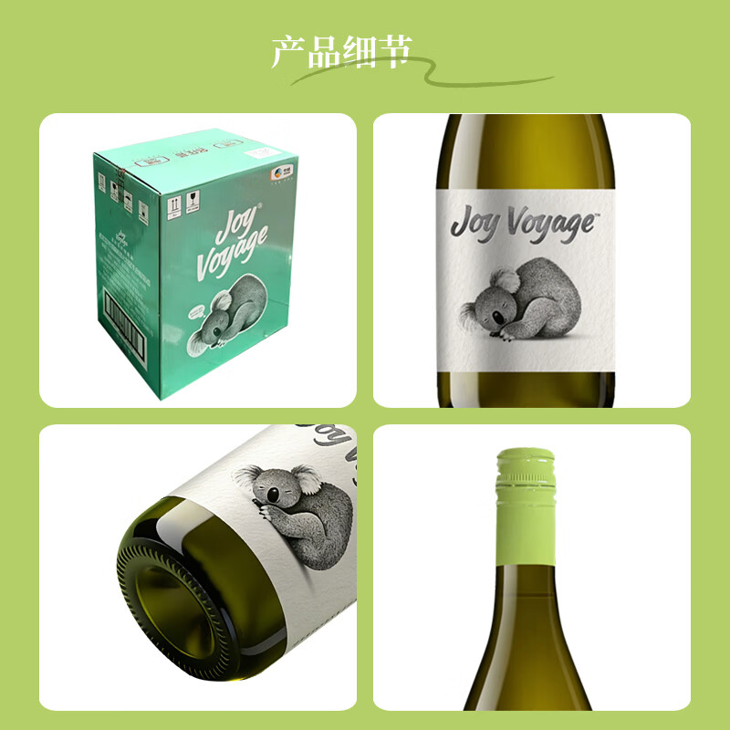 名庄荟环球甄选澳大利亚葡萄酒 干白750mL*6
