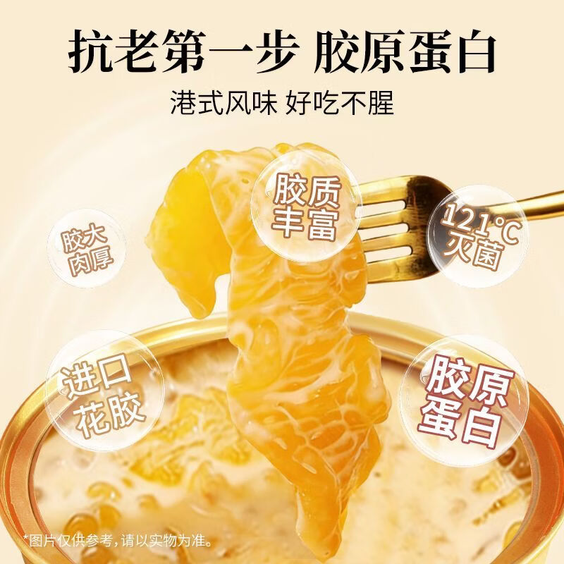 黄金搭档杨枝甘露花胶羹礼盒送礼即食鱼胶粥碗装孕妇营养早餐代餐 【好成双包有面子】 168g*12碗 黄金搭档-甄选进口花胶