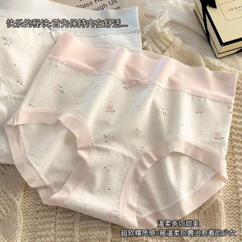 有只绵法式碎花女士内裤中腰弹力包臀7A抗菌透气棉裆无痕裸感少女内裤 五色组合 5条装 XL 110-130斤