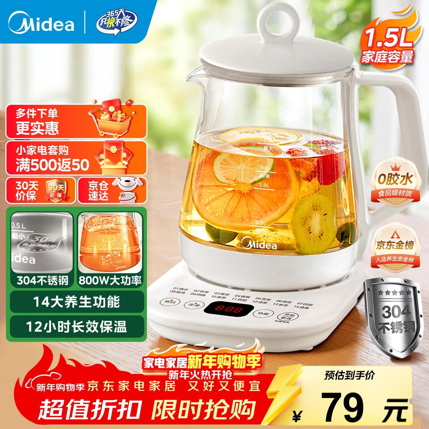 美的（Midea）养生壶大容量 煮茶器智能预约1.5L烧水壶 恒温煮茶壶 办公室电水壶 花茶壶 【店铺力荐】14大养生功能12Q 1.5L