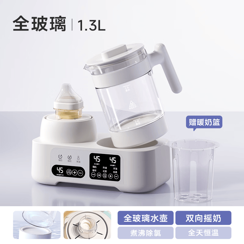 小壮熊奶瓶消毒柜婴儿恒温水壶恒温壶婴儿冲奶一体机暖奶器温奶器二合一 摇奶款-奶白色 1300ml +暖奶篮