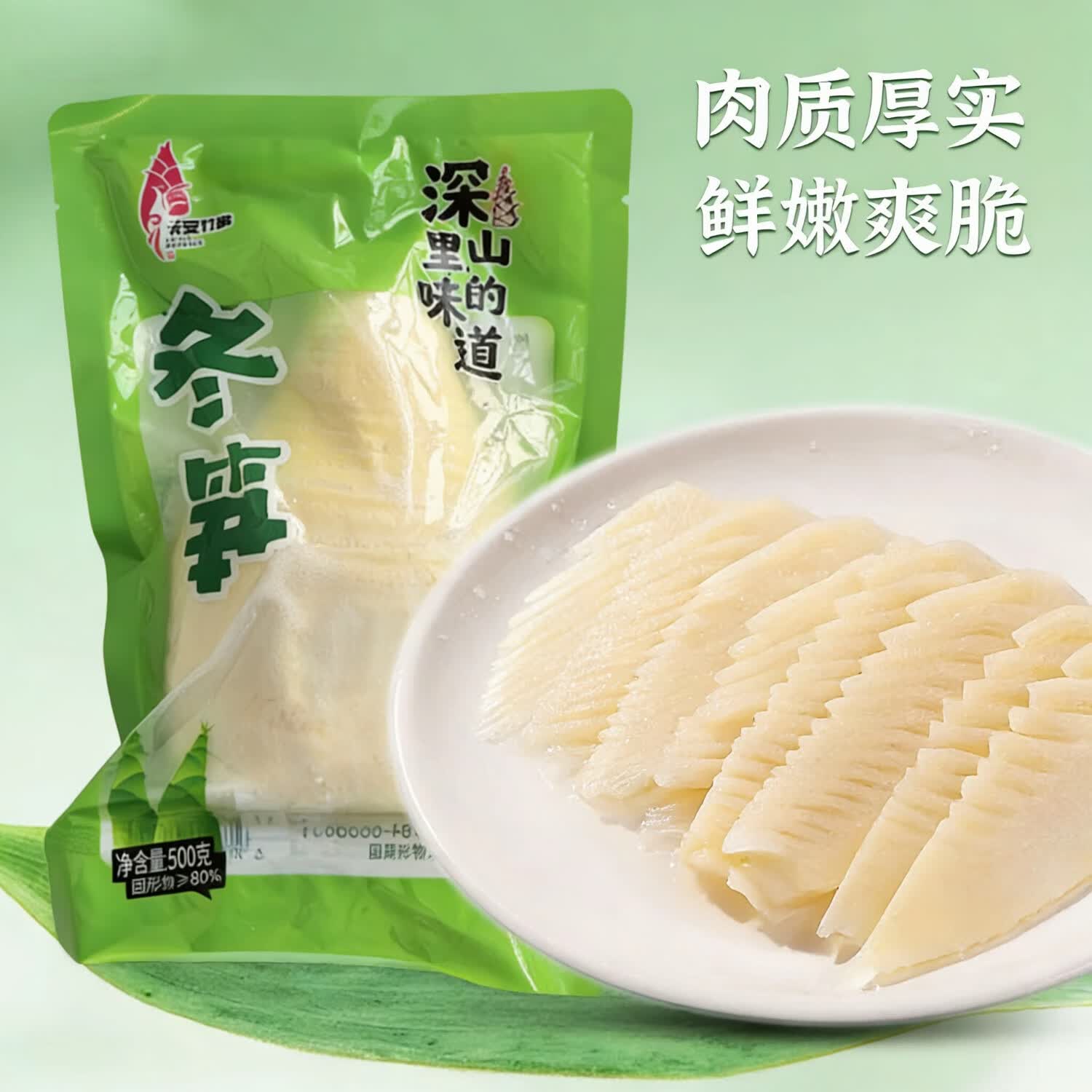 乐安竹笋冬笋500g鲜笋火锅食材清水笋去壳野竹笋脆嫩笋火锅笋江西特产 【超值推荐3斤装】3袋*500g