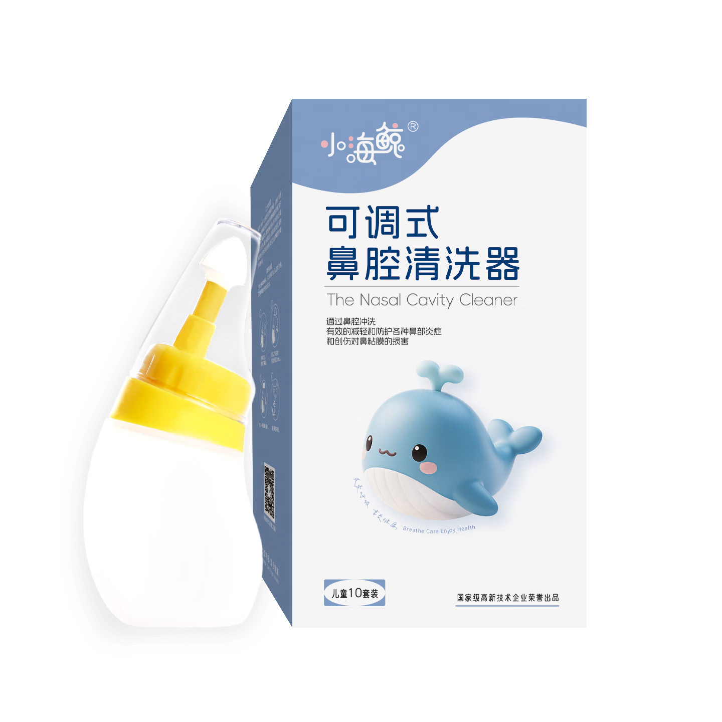 博瑞思康 小海鲸儿童专用硅胶洗鼻器洗鼻盐鼻炎鼻窦炎儿童冲洗器洗鼻壶 硅胶洗鼻器+20袋洗鼻剂*2