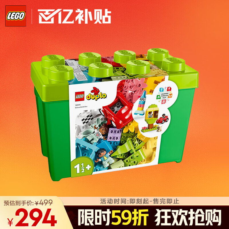乐高（LEGO）积木得宝10914 豪华缤纷大绿桶积木桌儿童玩具生日礼物新年货装饰