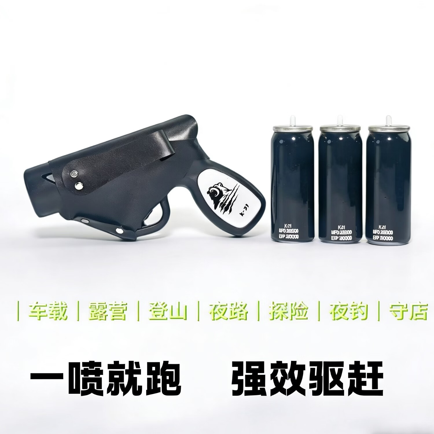 浓缩辣素K21防熊驱狗合法随身户外车载露营探险高强度必备工具 主机+3个罐+皮套+礼盒