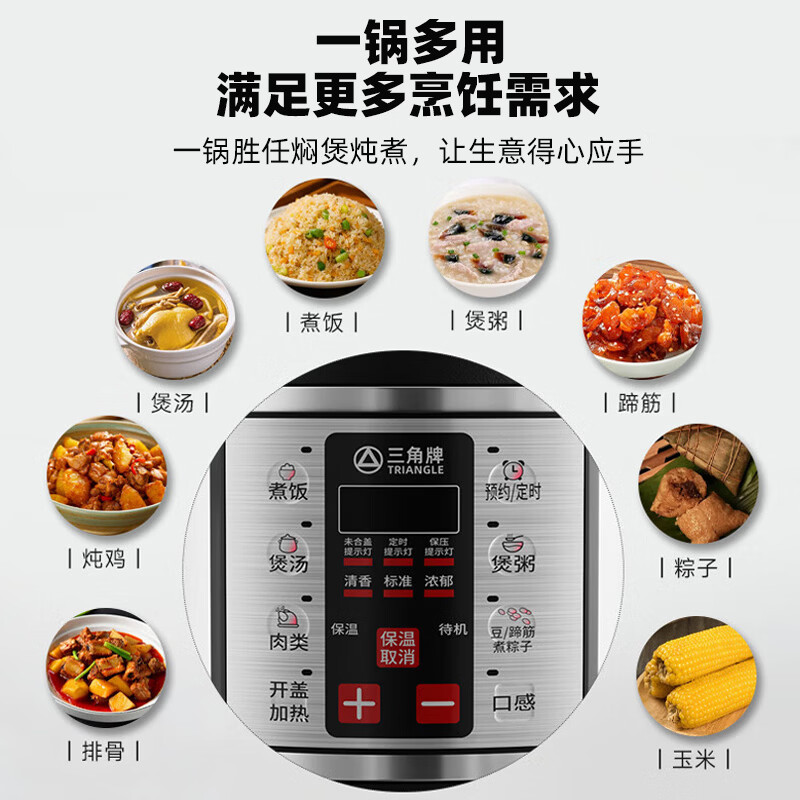 三角牌(Triangle)商用大容量电压力锅智能高压锅 健康0涂层不锈钢内胆 煮粥煲汤炖肉 饭店食堂专用 电炖锅煮粽子 零涂层【304不锈钢】加厚内胆 10L