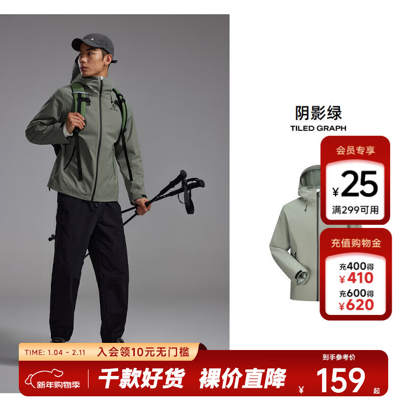美特斯邦威男女同款冲锋衣秋冬季新款宽松户外外套运动防风防水 松霜绿 L 175 96A