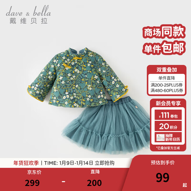 ��ά������DAVE��BELLA��Ůͯ��װ�����д�ͯ���°�ȹ�����׼Ӻ��ͯ�·��ﶬ�¿�ͯװ �̵�ӡ�����ֻ��� 110 cm����������100-110cm�� 74Ԫ