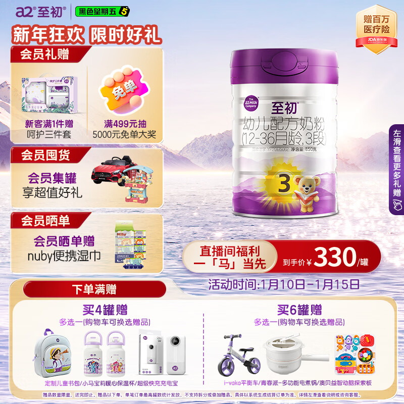 a2至初 3段奶粉婴幼儿配方奶粉1-3岁850g三段奶粉乳铁蛋白