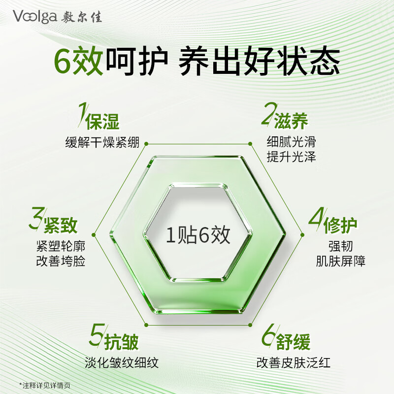 敷尔佳【王曼昱同款】酵能深润油敷膜提拉紧致保湿修护面膜精油以油养肤 2片体验装