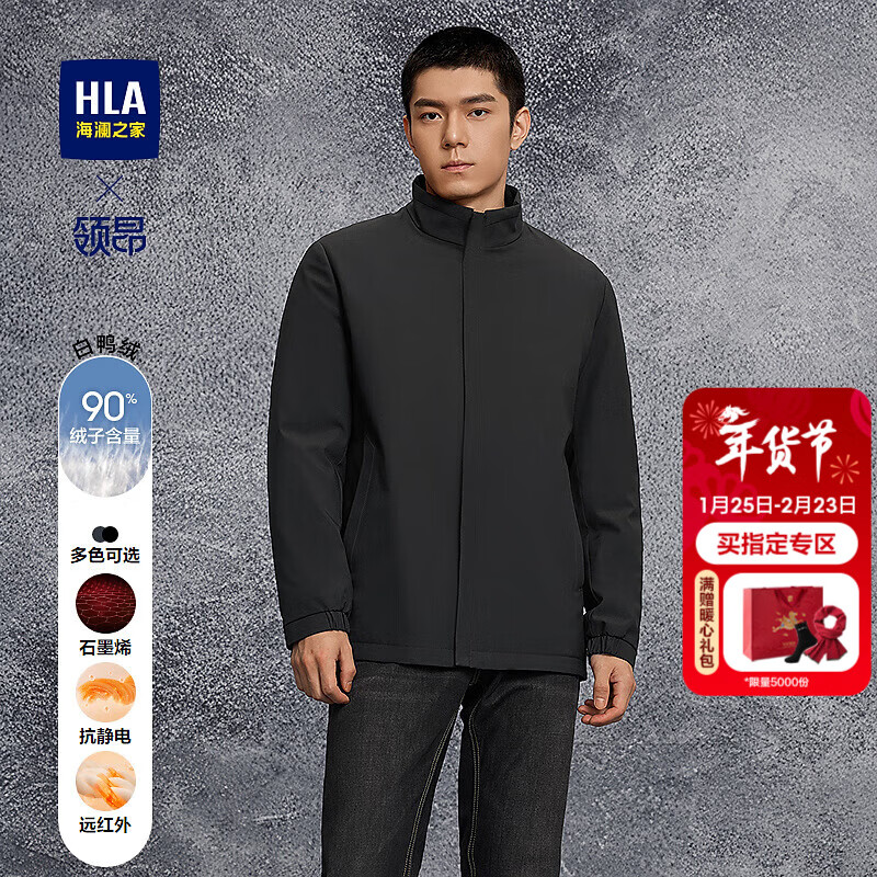 海澜之家（HLA）羽绒服男领昂行政羽绒服石墨烯保暖鸭绒外套男秋冬季 黑色53 XL 180/96A 推荐151~164斤