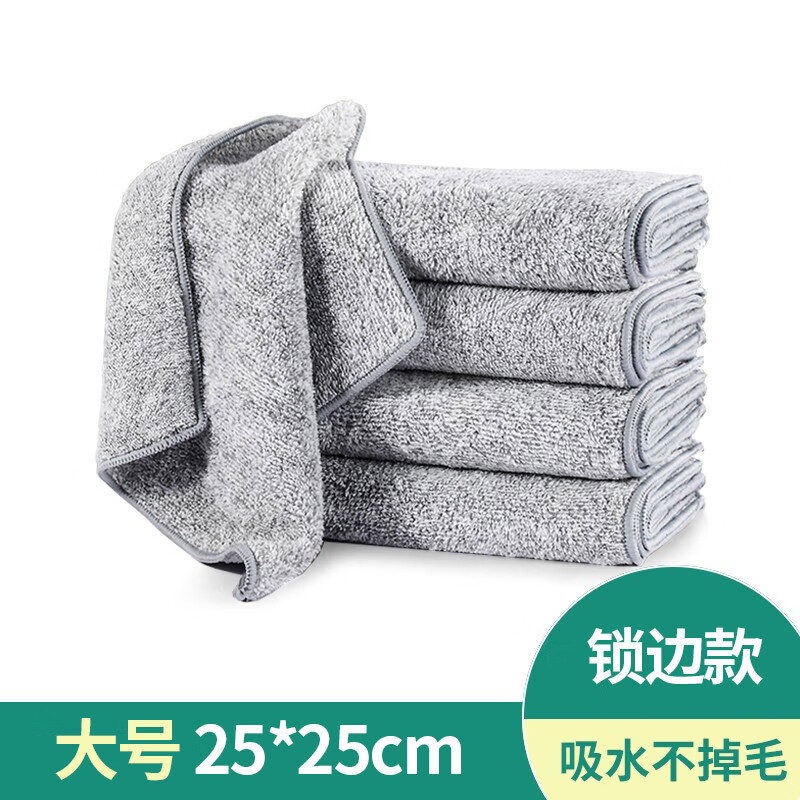竹纤维抹布清洁厨房百洁布去污加厚竹炭抹布百洁布洗碗布吸水0.01 竹炭灰【锁边款】 25x25cm（20条