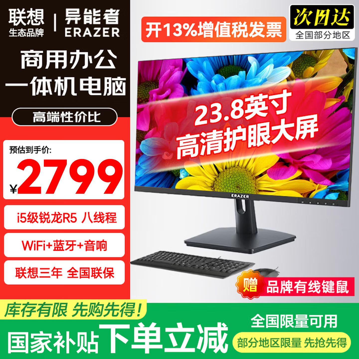 ���ڲ��������루lenovo��һ�������С��Ʒ̨ʽ23.8Ӣ����Ҳ���15%��ɫ����̬����������ȫ�׸���칫���á����ơ� ��������Ʒ������R5 | ���߳� | �� 16G�ڴ�+512G��̬ 2795Ԫ