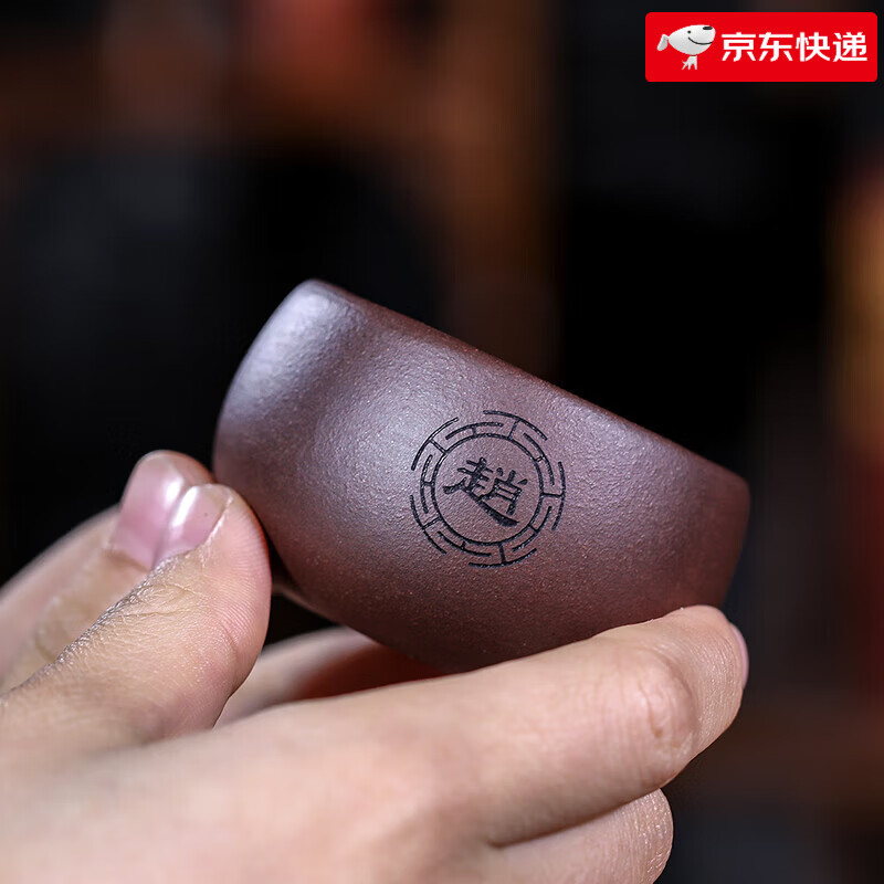 云禅尚陶 宜兴紫砂杯品茗小杯杯功夫茶具茶杯小口杯禅定杯 禅定杯单只装不定制(光杯)