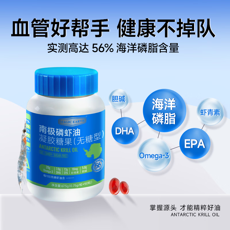 通用南极磷虾油Omega-3虾青素深海鱼油升级护心脑血管90粒 【进口品质优质配方】 90粒*2瓶