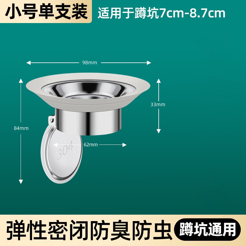 茂元台 卫生间蹲便器防臭堵臭器厕所洞马桶蹲坑大池反味返臭通用神器