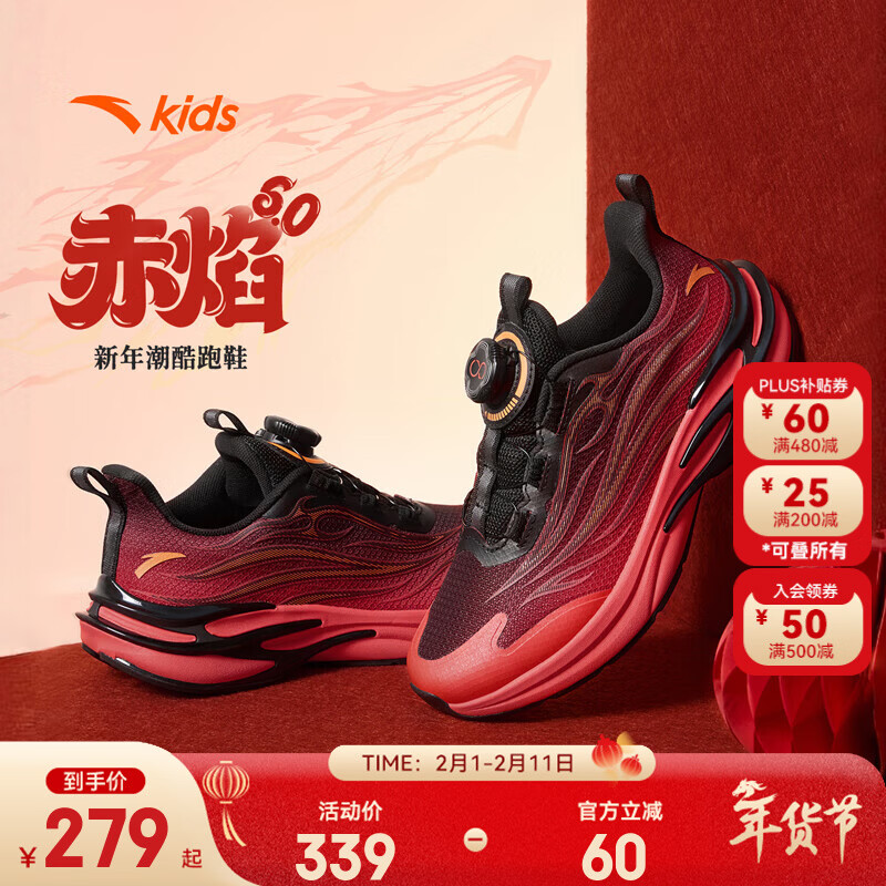 安踏（ANTA）儿童运动鞋男大童赤焰跑步鞋26年春季新款旋钮扣加厚密网跑鞋 黑/经典红-1 37 鞋内长23.5cm