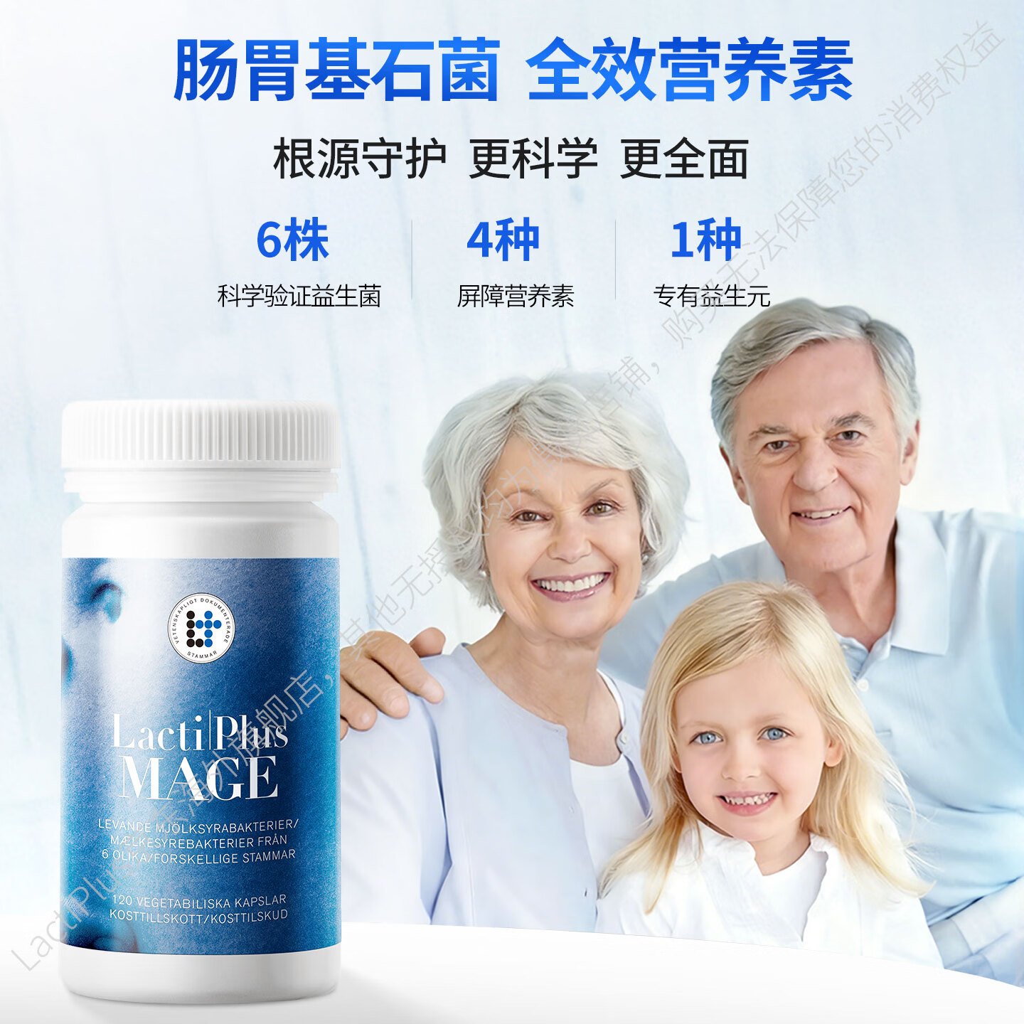 Lactiplus乐芙乐斯益生菌益生元调理肠胃脾胃虚弱增强免疫力成人原装进口 【买6送1.到手7瓶】 120粒*6瓶 全家适用