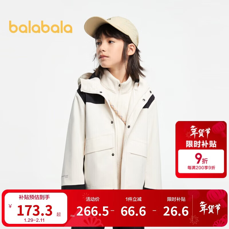 巴拉巴拉运动24冬三合一防寒防水防风中长款外套两件套【bp】208424105210