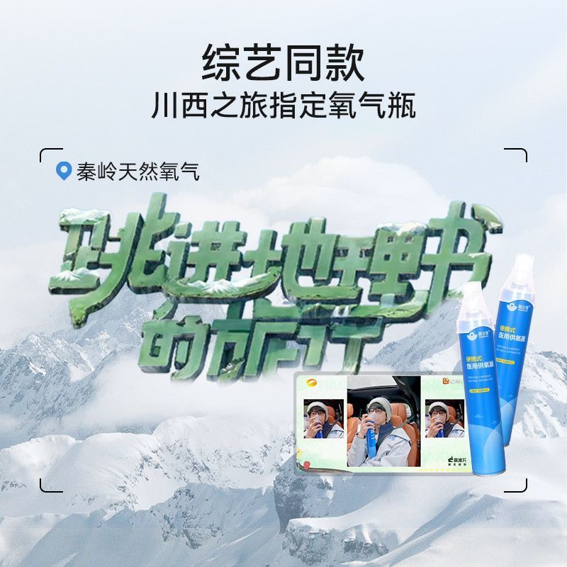 可孚氧立得氧气瓶便携式高原旅游西藏高反家用老人孕妇吸氧医用级小罐 1000ml/瓶*6瓶 旅游装【顺丰包邮】