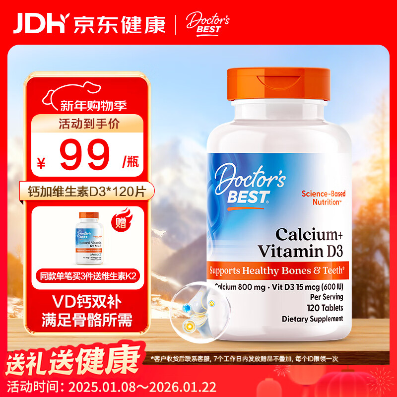 Doctor's best多特倍斯钙片维生素d非液体钙成人中老年人补钙温和吸收 120片