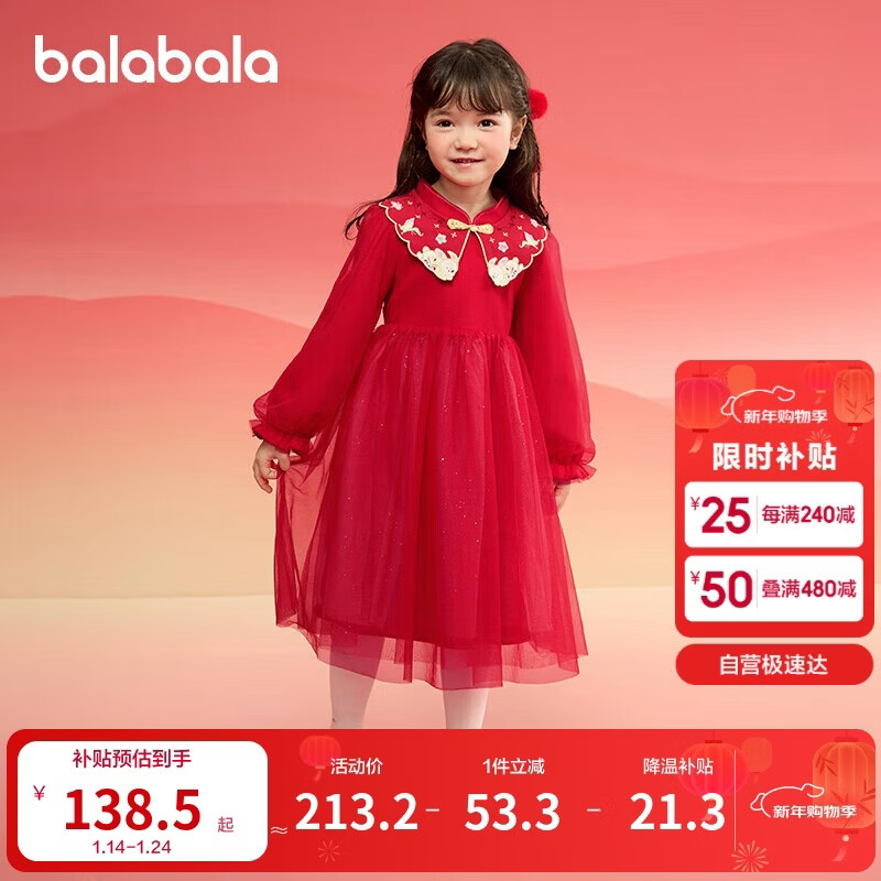 巴拉巴拉女童新中式针织连衣裙2025春装红色网纱公主拜年裙子208125111006