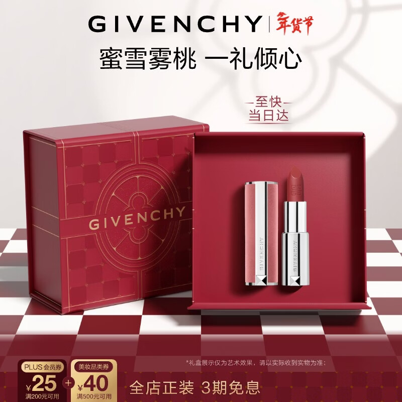 纪梵希（Givenchy）【代言人同款】粉丝绒N27豆沙色口红 情人节新年礼盒生日礼物女友