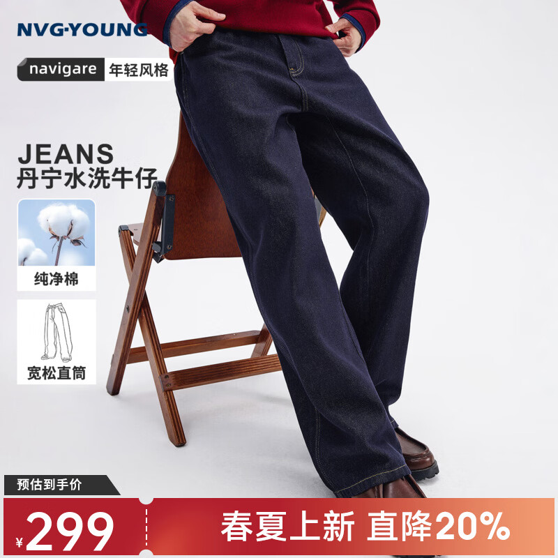 Navigare意大利小帆船磨毛保暖牛仔裤2025秋冬新款男士宽松直筒裤百搭裤子 暗珠宝蓝 34