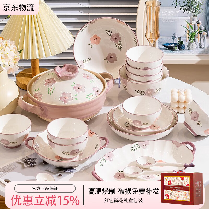 伴树陶瓷碗碟套装餐具整套乔迁礼盒家用轻奢简约盘子筷饭碗具元旦礼物 2人9件【简装】