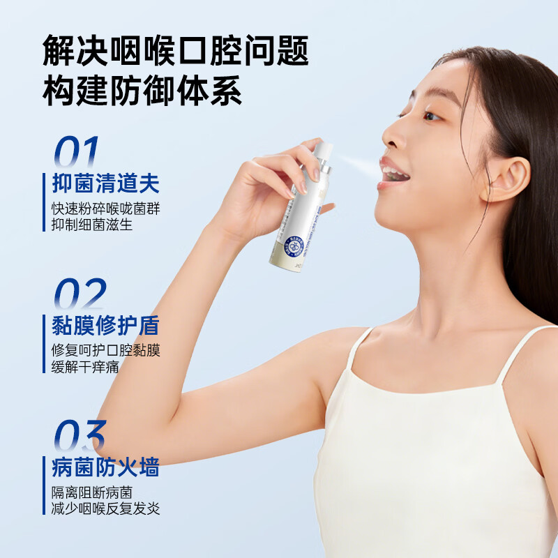 草珊瑚蜂胶舒缓喷雾口喷口气清新剂益生菌护嗓润喉口腔溃疡嗓子疼铂金装 5 盒装|20ml*5(超值整囤)