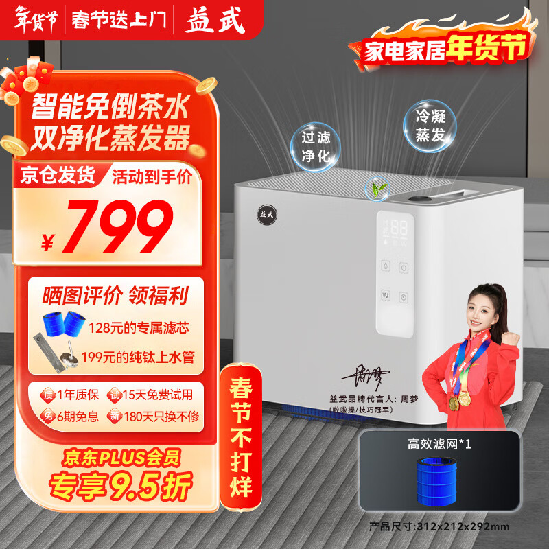 益武无雾蒸发空气过滤器免倒茶水桶办公室客厅净化抑菌茶渣桶废水桶 典雅白